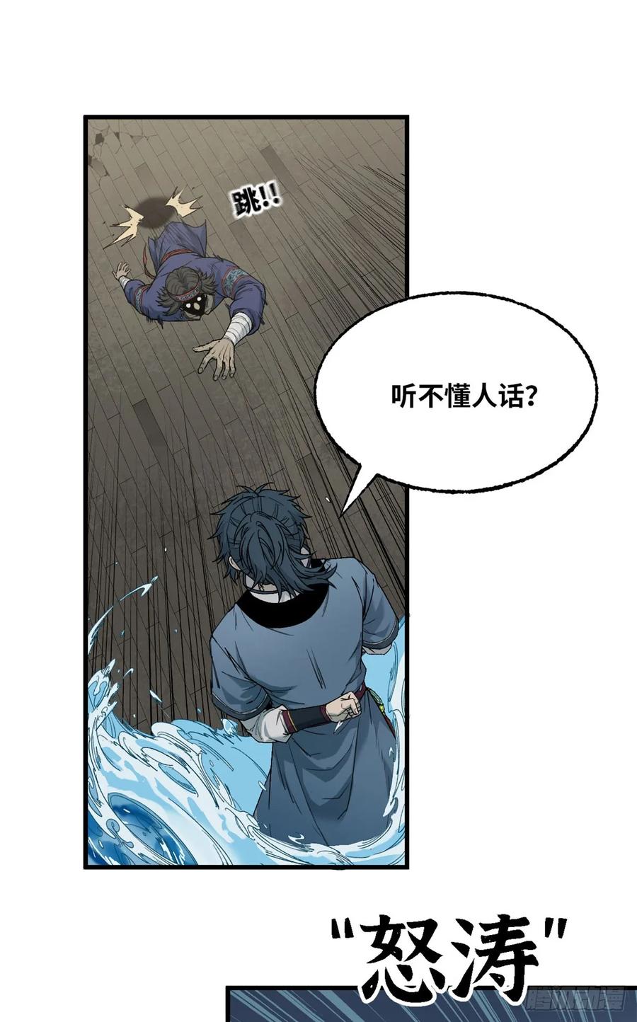 第47话林正礼-赤心巡天-阅文漫画（第10张）