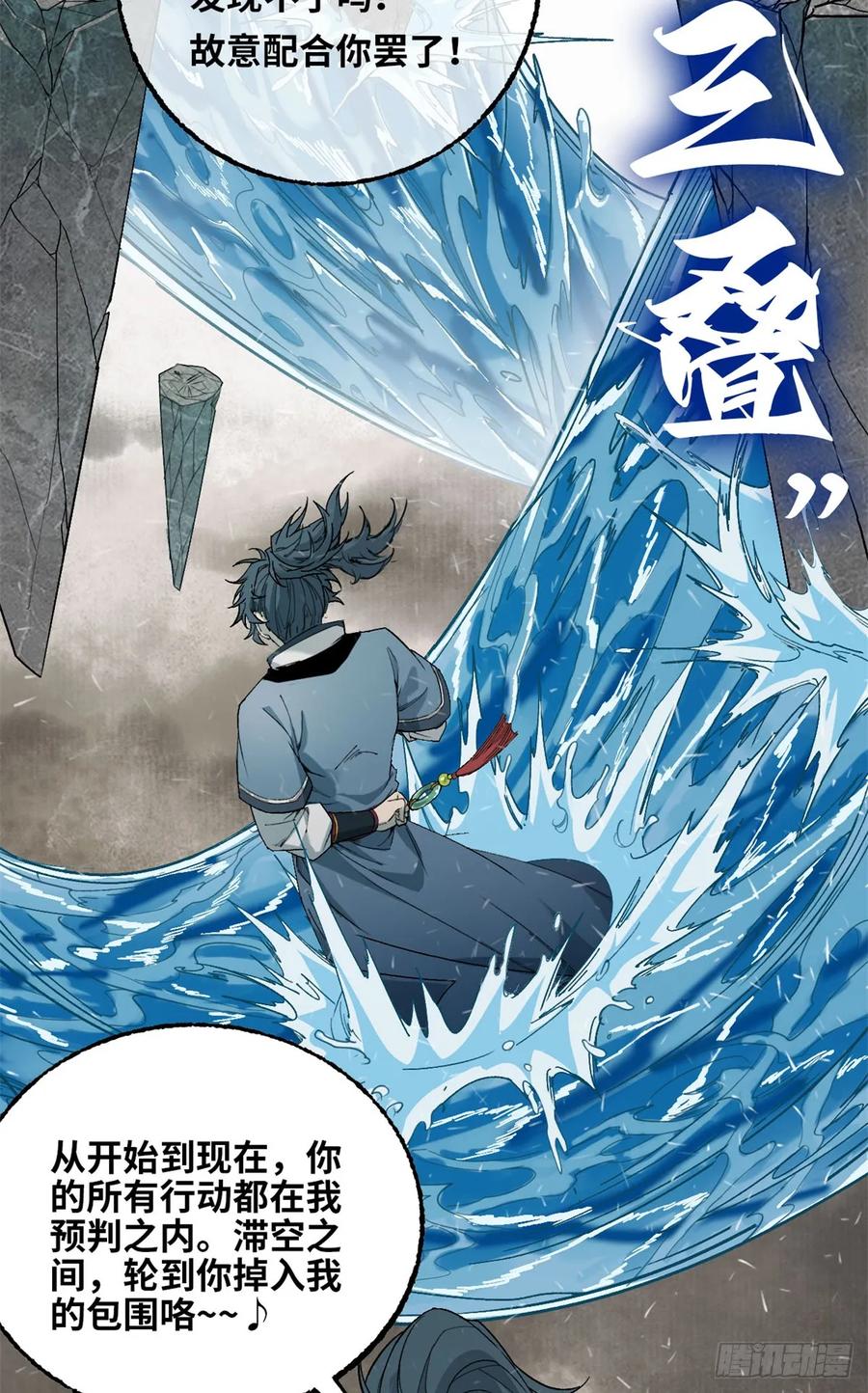 第47话林正礼-赤心巡天-阅文漫画（第16张）