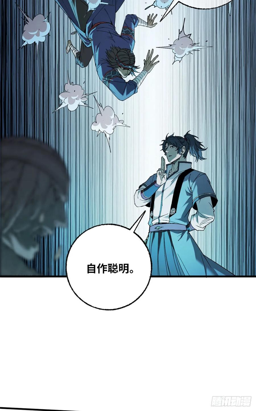 第47话林正礼-赤心巡天-阅文漫画（第14张）
