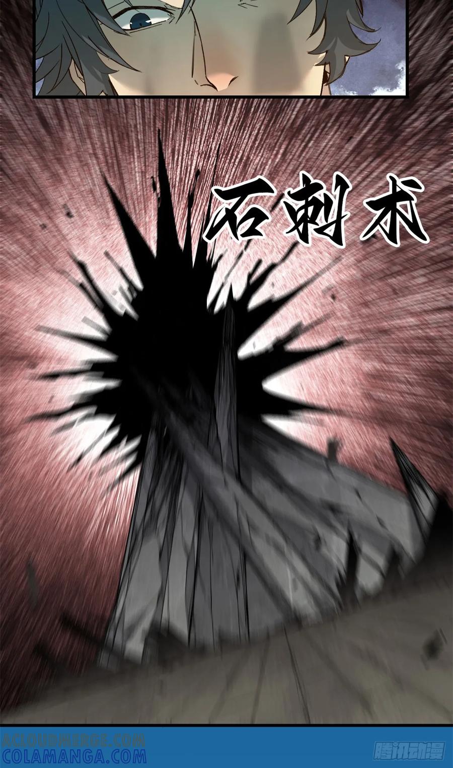 第47话林正礼-赤心巡天-阅文漫画（第5张）