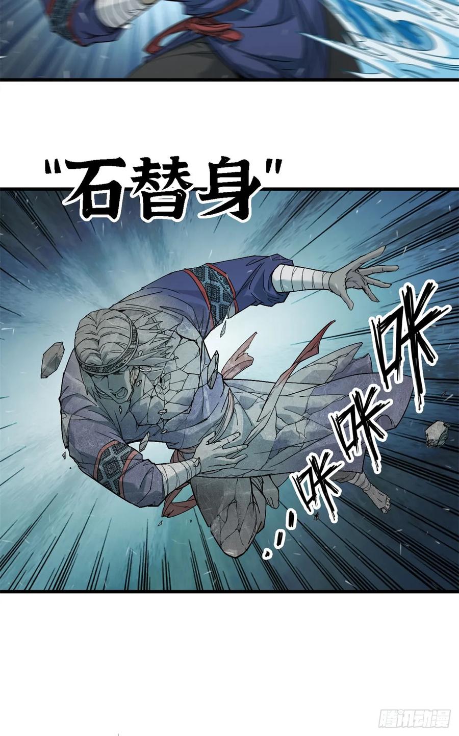 第47话林正礼-赤心巡天-阅文漫画（第12张）