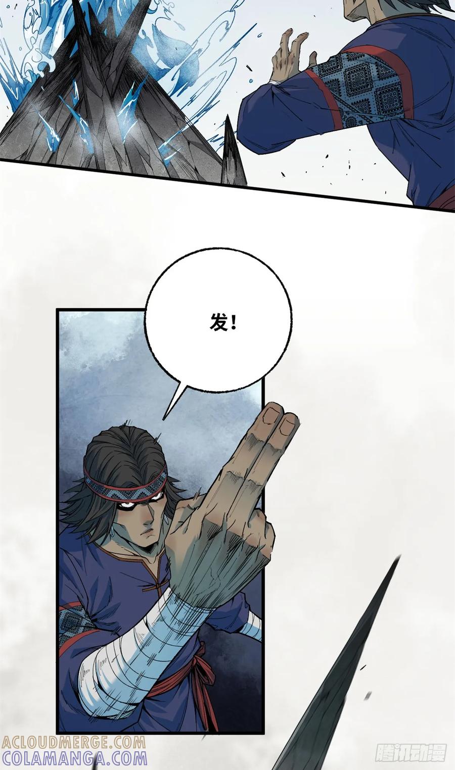 第47话林正礼-赤心巡天-阅文漫画（第7张）