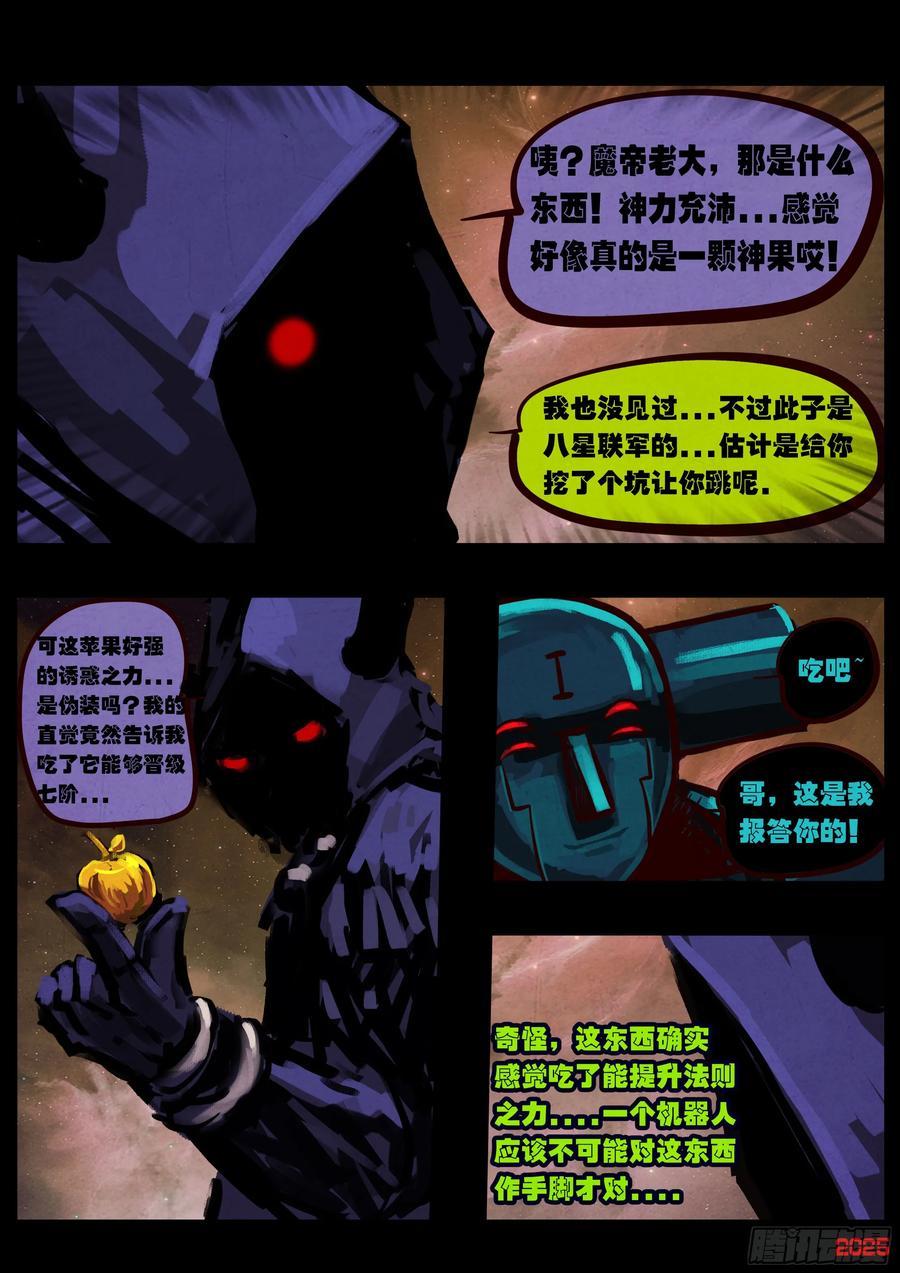 403集-地球尽头-七度魚（第3张）
