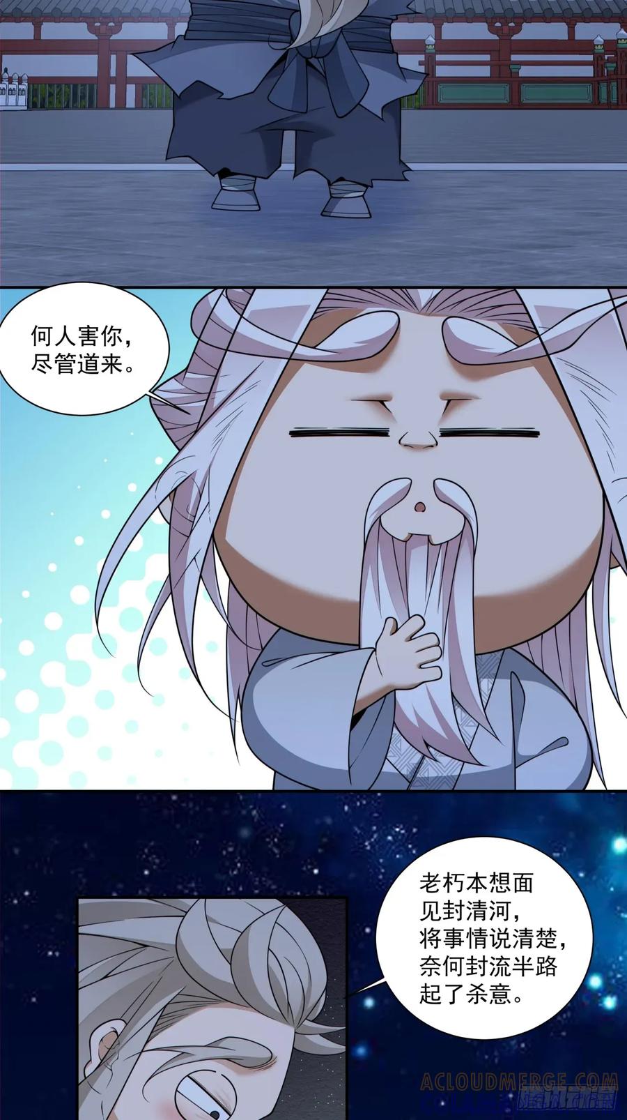 第四百一十五回-我的徒弟都是大反派-【月天】（第31张）