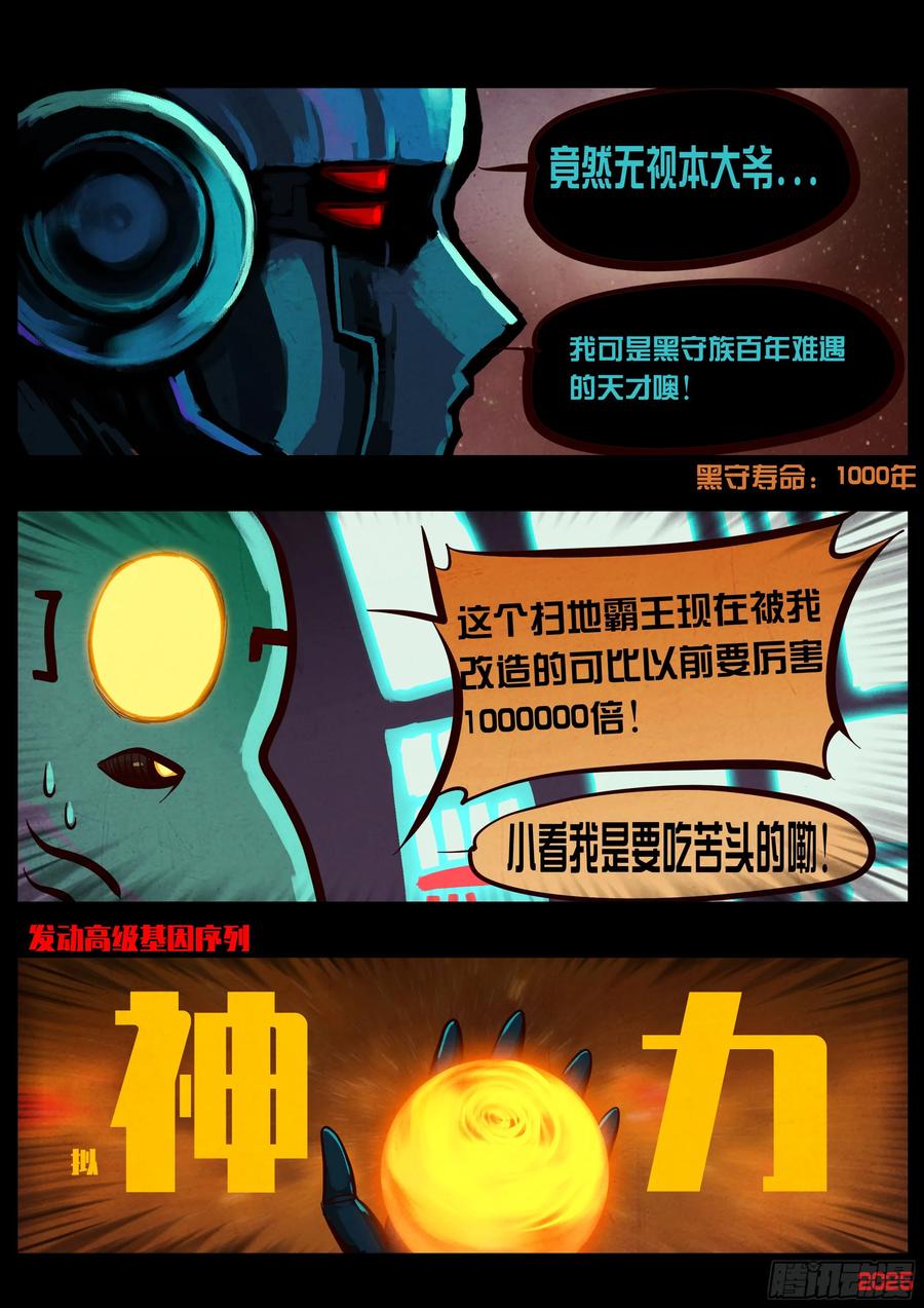 403集-地球尽头-七度魚（第1张）