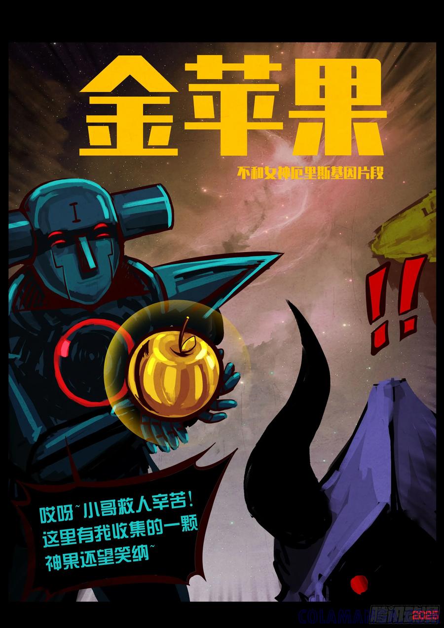 403集-地球尽头-七度魚（第2张）