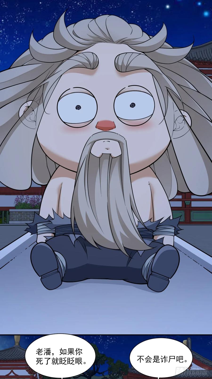 第四百一十五回-我的徒弟都是大反派-【月天】（第27张）