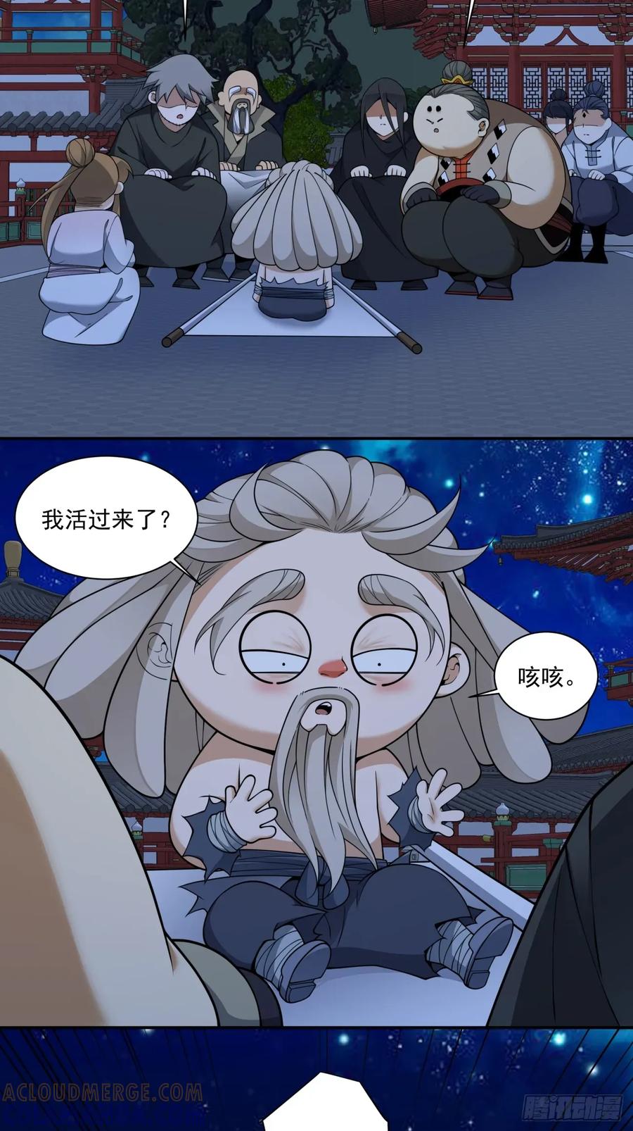 第四百一十五回-我的徒弟都是大反派-【月天】（第28张）