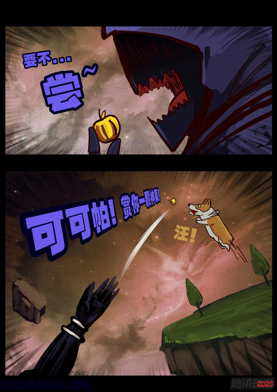 403集-地球尽头-七度魚（第4张）