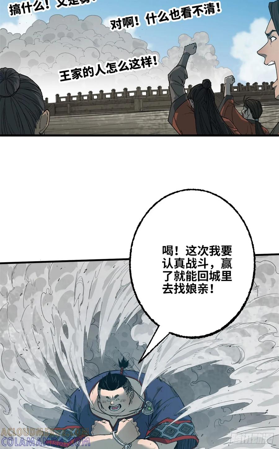 第50话风雀-赤心巡天-阅文漫画（第7张）