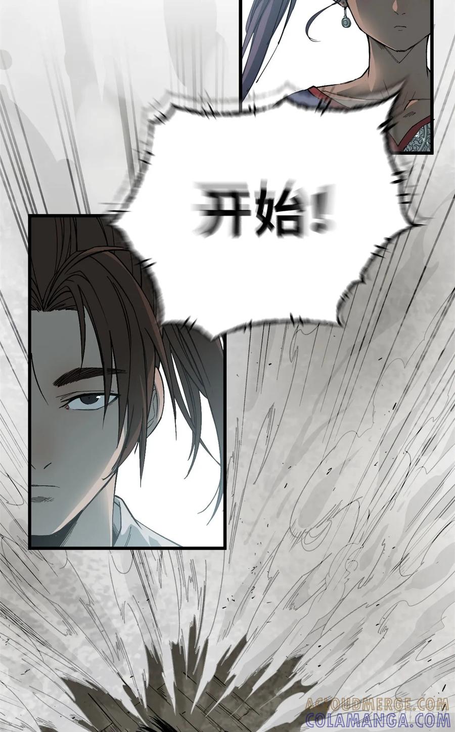 第50话风雀-赤心巡天-阅文漫画（第5张）