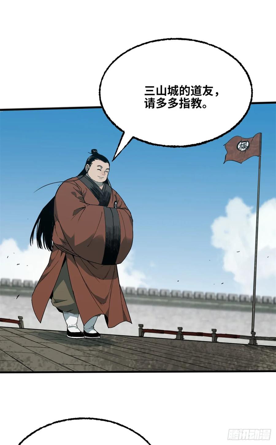 第50话风雀-赤心巡天-阅文漫画（第2张）