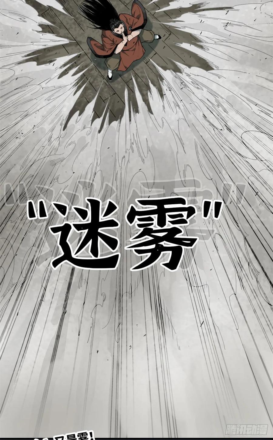 第50话风雀-赤心巡天-阅文漫画（第6张）