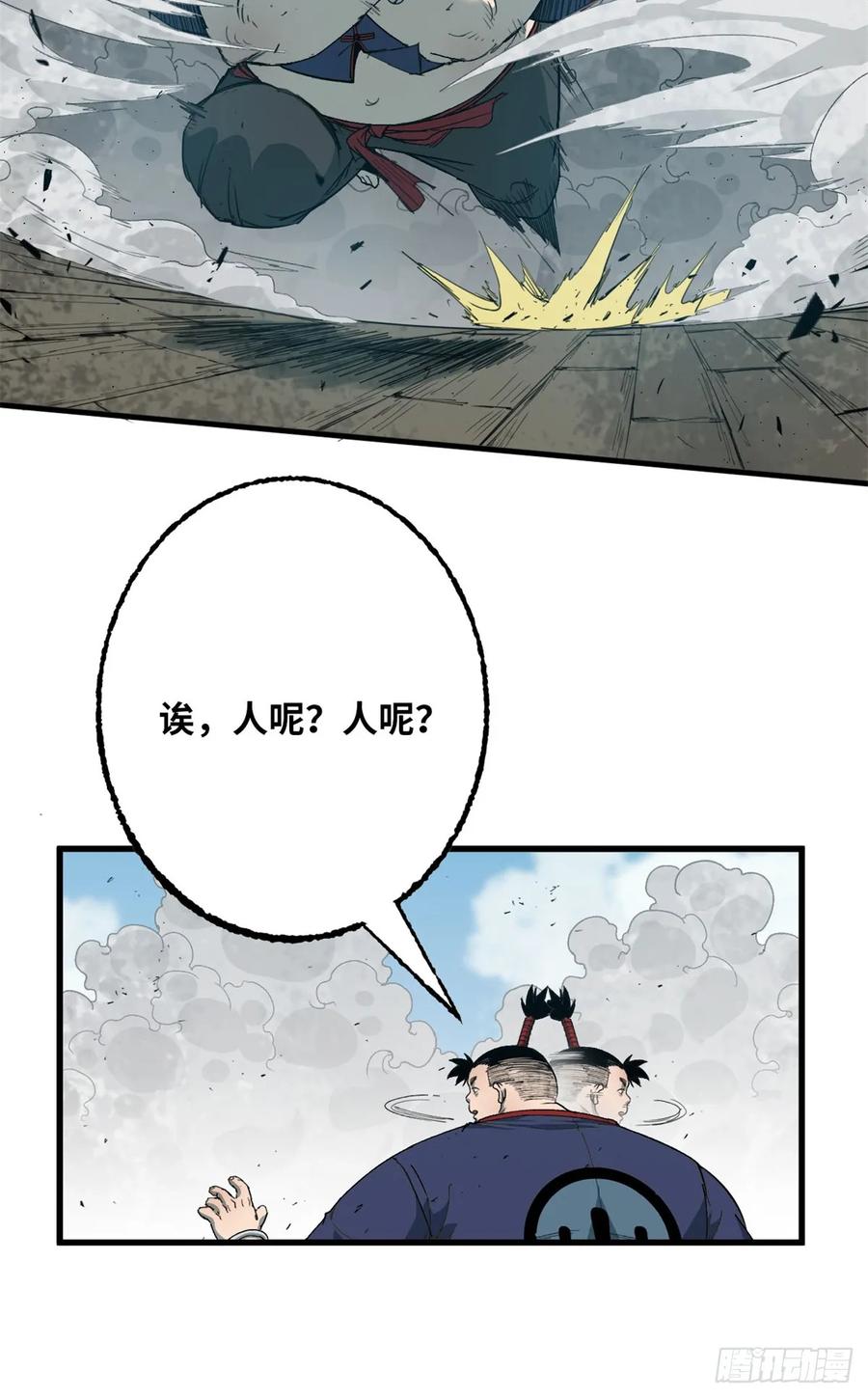 第50话风雀-赤心巡天-阅文漫画（第8张）