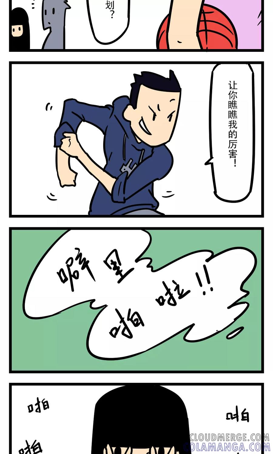 第5话打球-H事-aliannng（第2张）