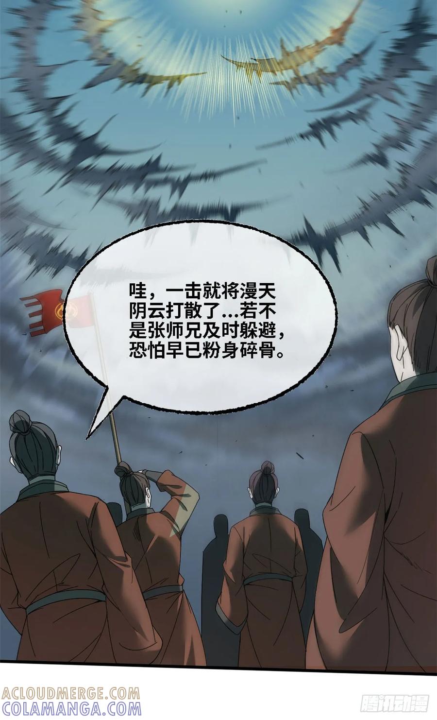 第59话胜负已分-赤心巡天-阅文漫画（第7张）