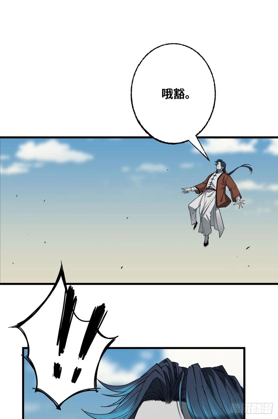 第59话胜负已分-赤心巡天-阅文漫画（第8张）