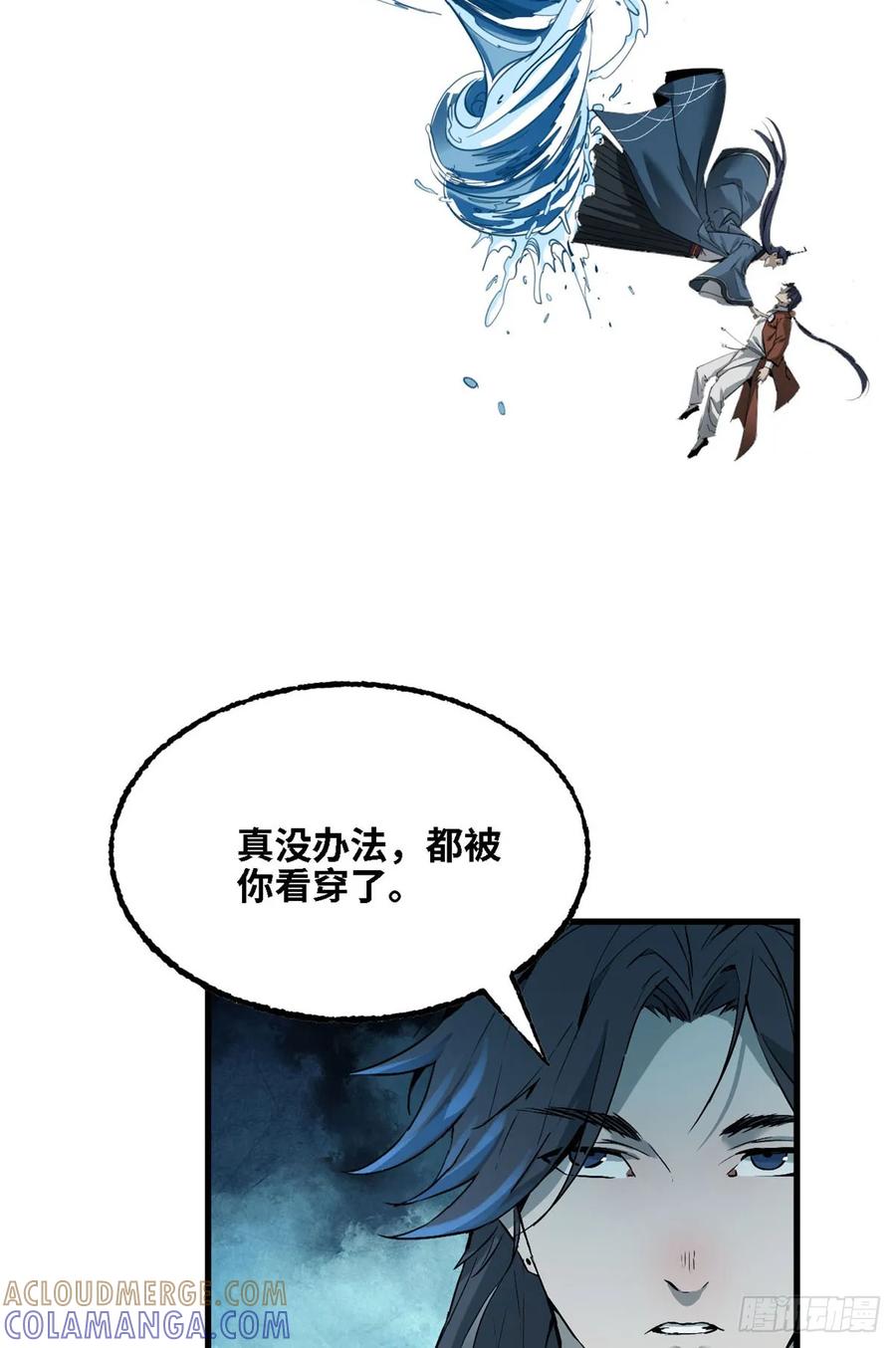 第59话胜负已分-赤心巡天-阅文漫画（第13张）