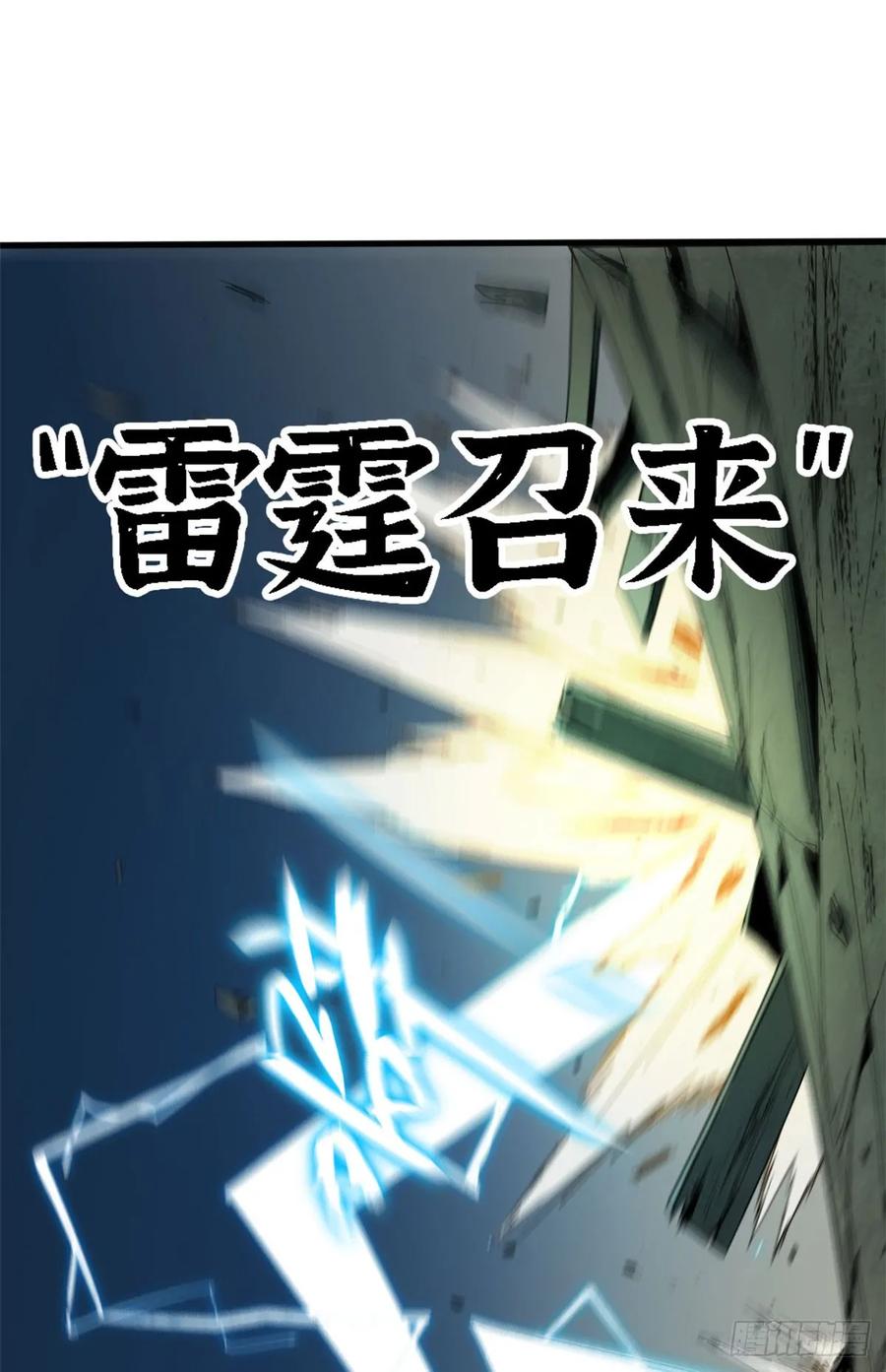 第59话胜负已分-赤心巡天-阅文漫画（第17张）
