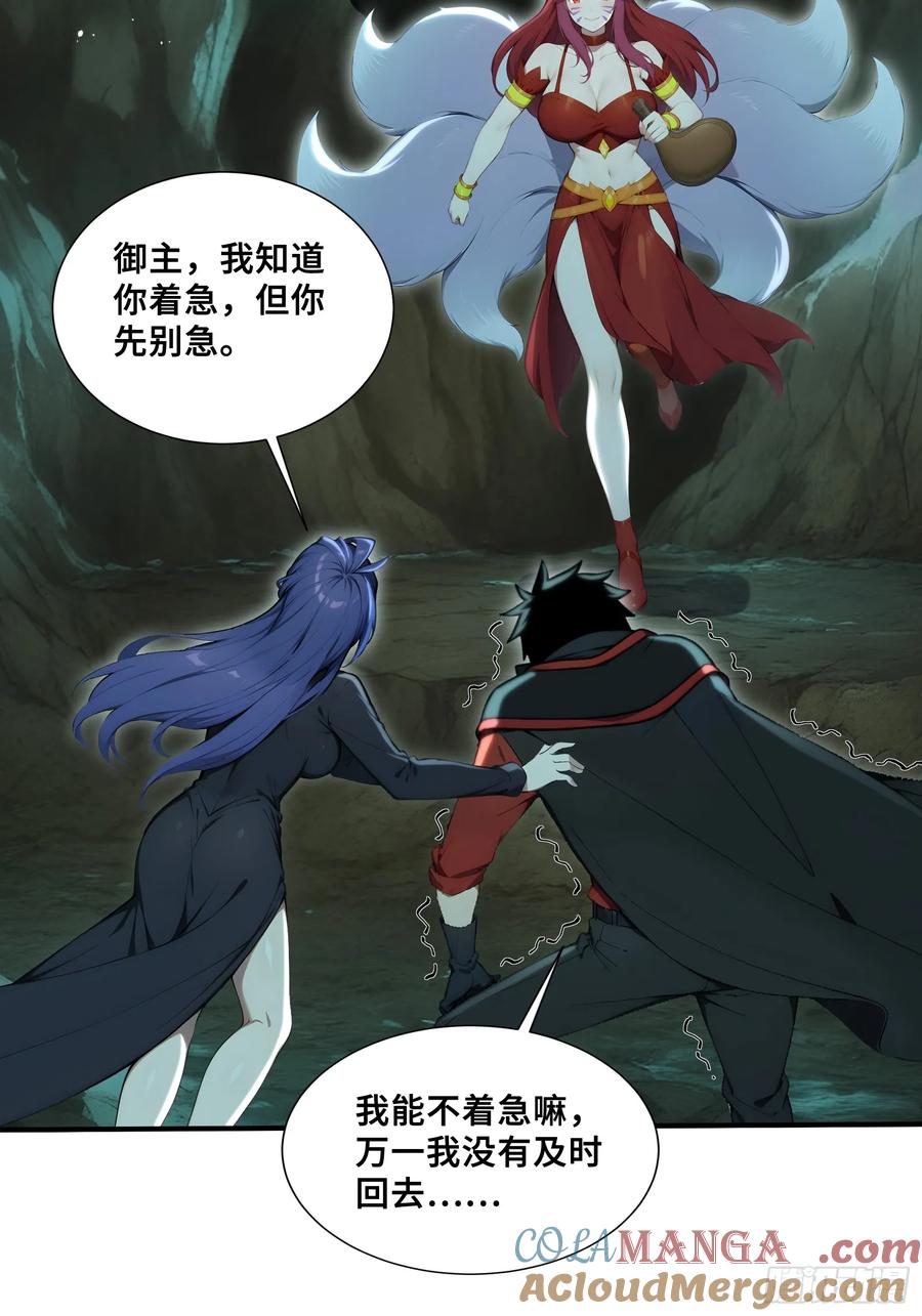 54黛露的兽奶-第一御兽师-触手动漫（第11张）