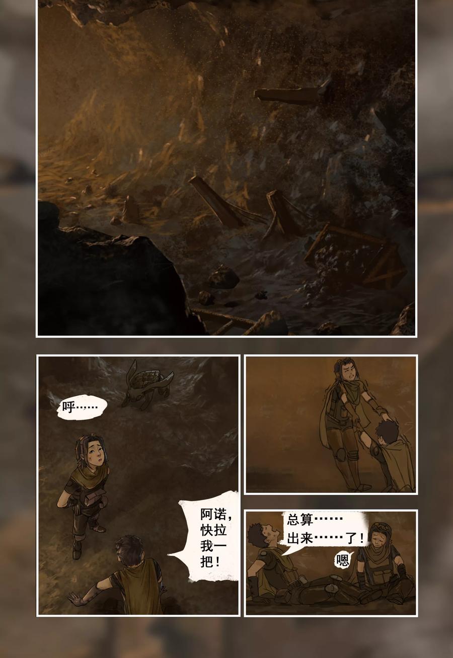 第6话-蒸汽世界-毛小姐（第1张）