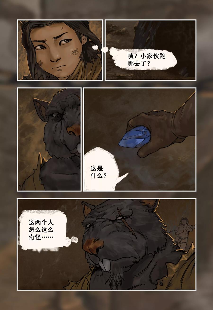 第6话-蒸汽世界-毛小姐（第5张）