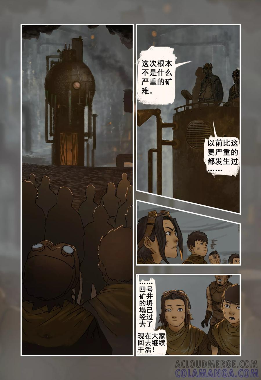 第6话-蒸汽世界-毛小姐（第6张）