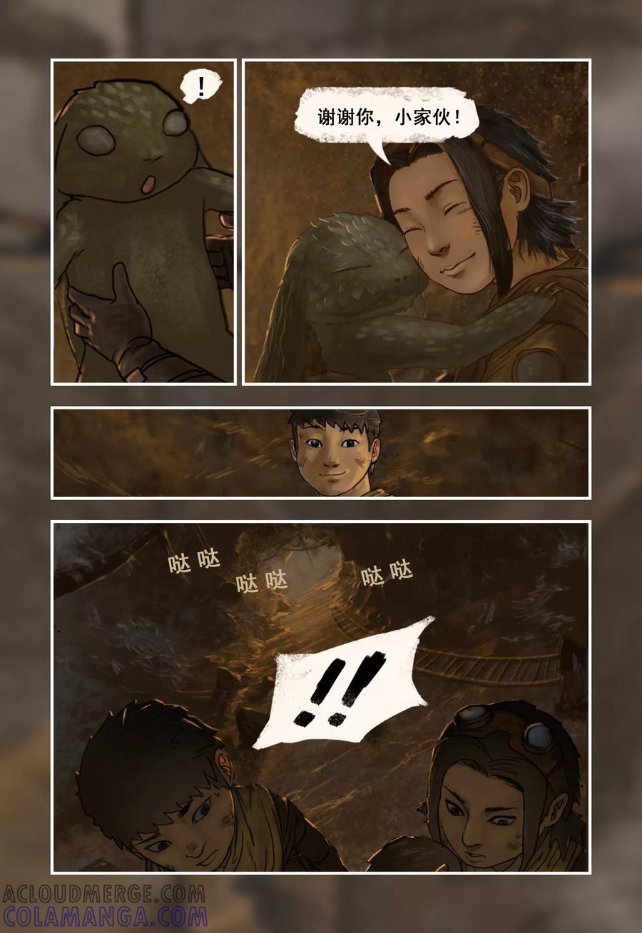 第6话-蒸汽世界-毛小姐（第2张）