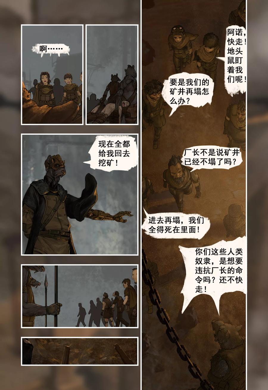 第6话-蒸汽世界-毛小姐（第9张）