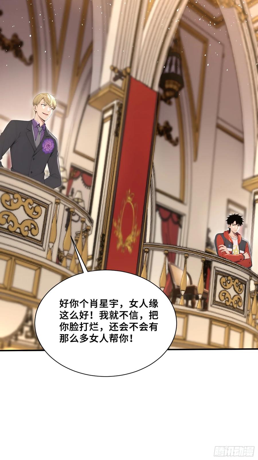 73拍卖风波-第一御兽师-触手动漫（第28张）