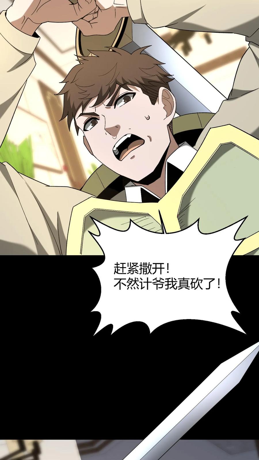 第754话天师法眼-我出生当天，百鬼夜行，雪尸护道-（第8张）