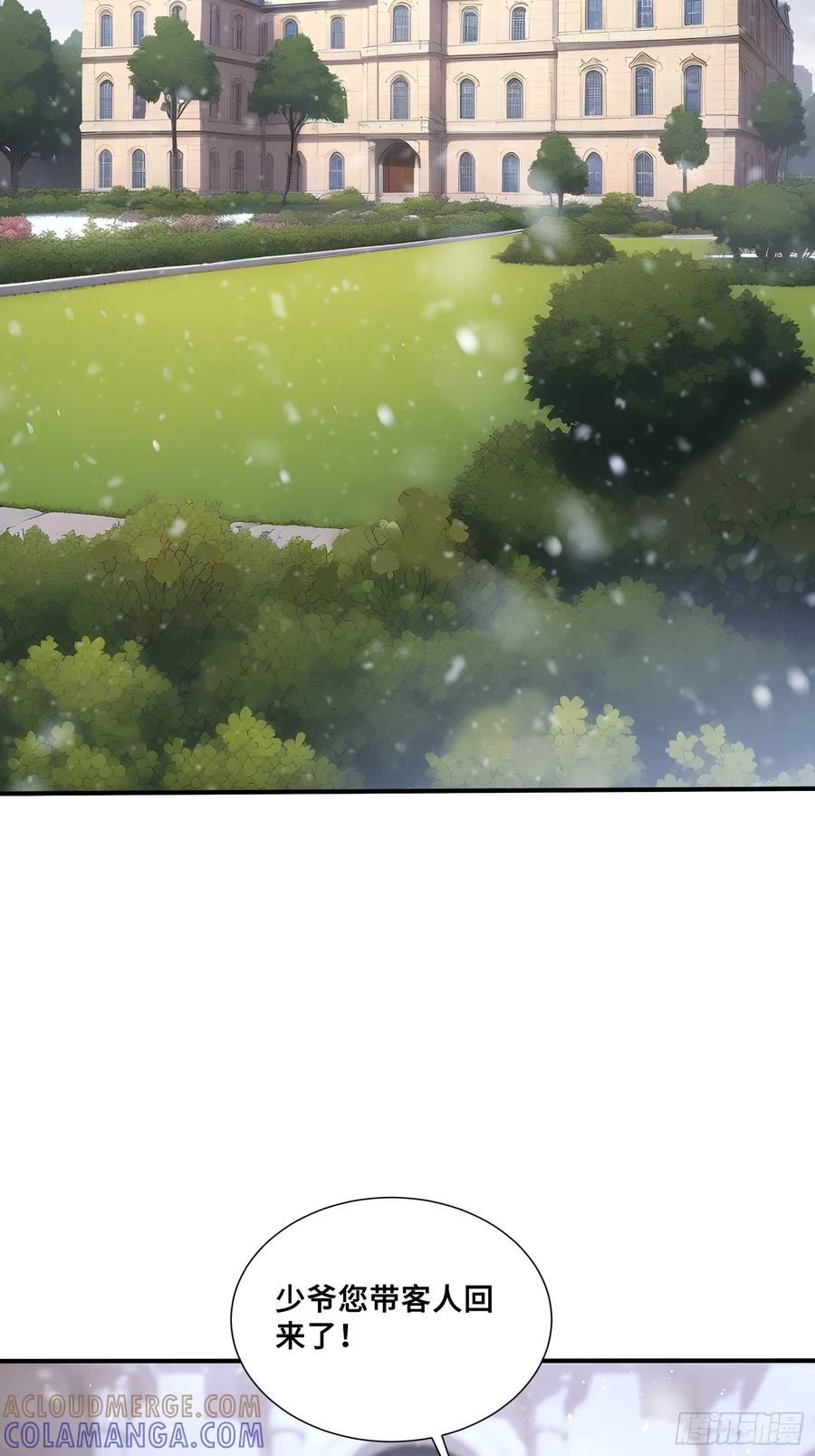 76面见岳父-第一御兽师-触手动漫（第11张）