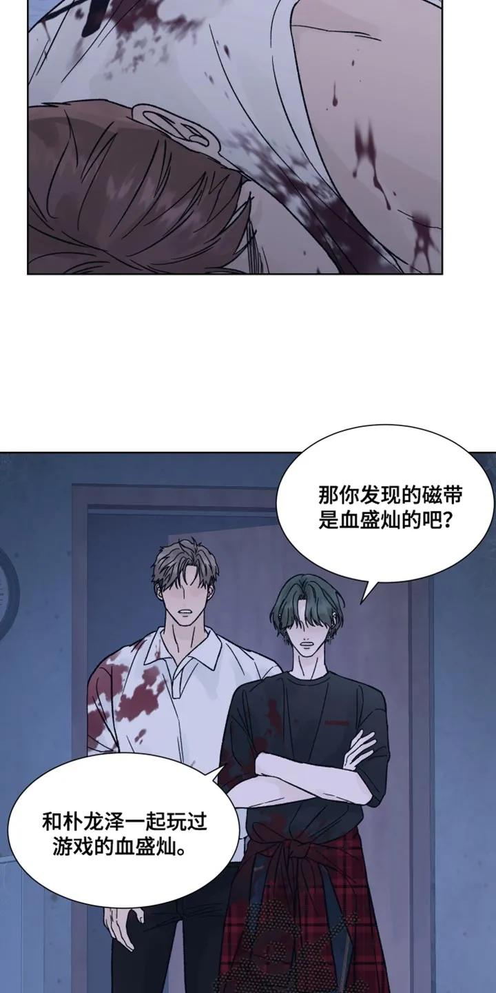 第89章：【第二季】非常怀疑-狂夜追凶-AOENAIIAMN（第10张）