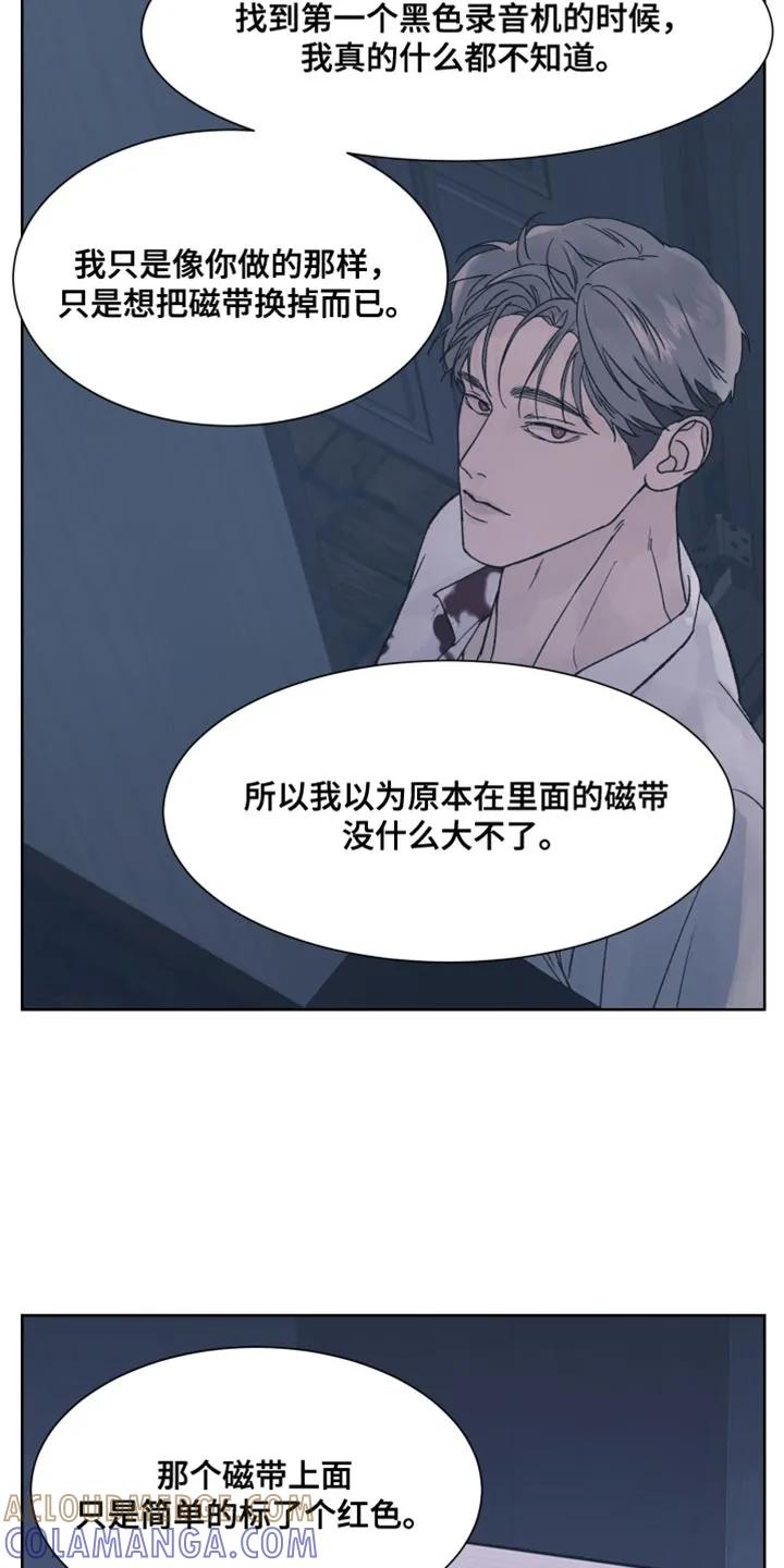 第89章：【第二季】非常怀疑-狂夜追凶-AOENAIIAMN（第15张）