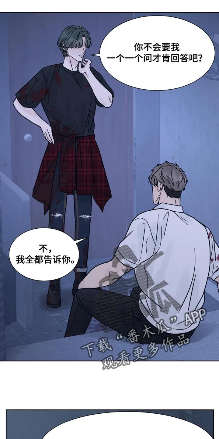 第89章：【第二季】非常怀疑-狂夜追凶-AOENAIIAMN（第14张）