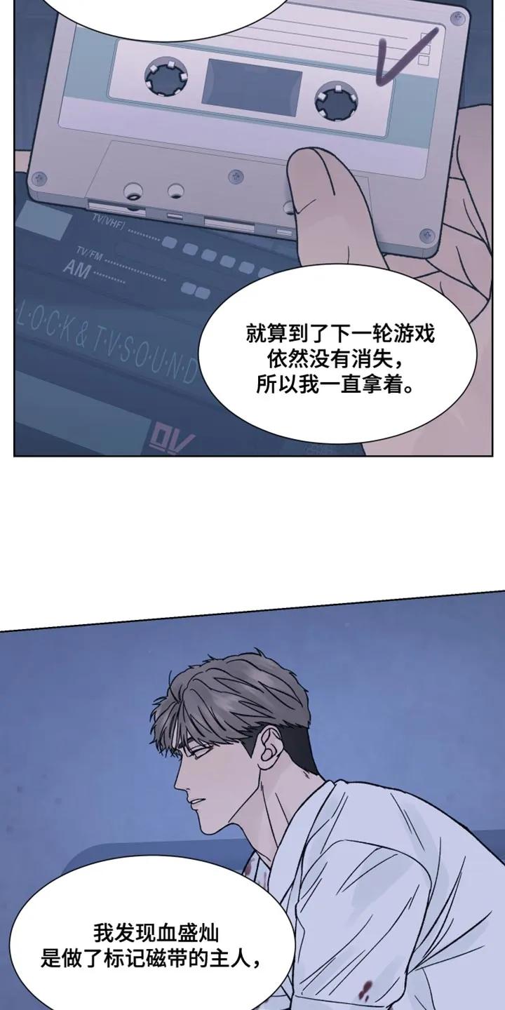 第89章：【第二季】非常怀疑-狂夜追凶-AOENAIIAMN（第16张）