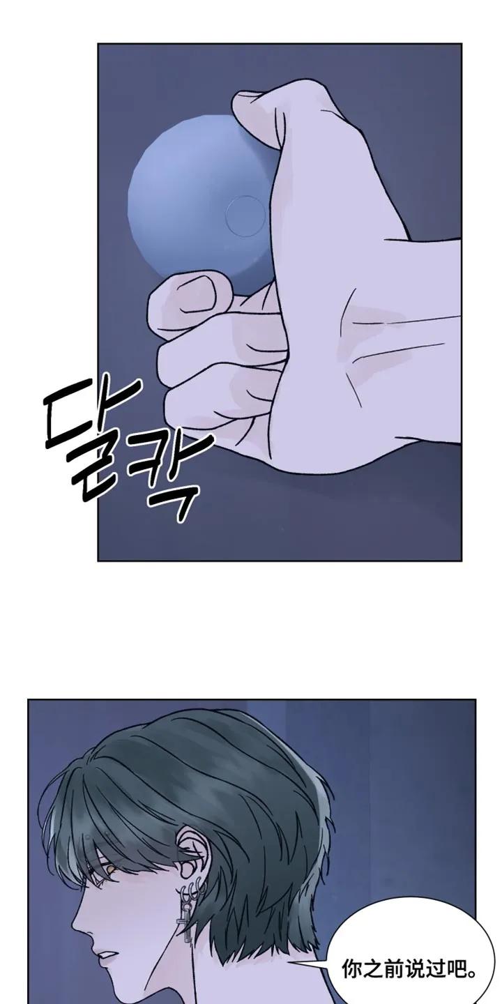 第89章：【第二季】非常怀疑-狂夜追凶-AOENAIIAMN（第12张）