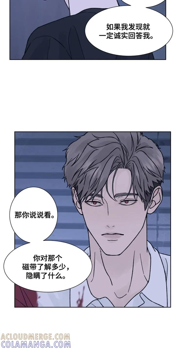 第89章：【第二季】非常怀疑-狂夜追凶-AOENAIIAMN（第13张）
