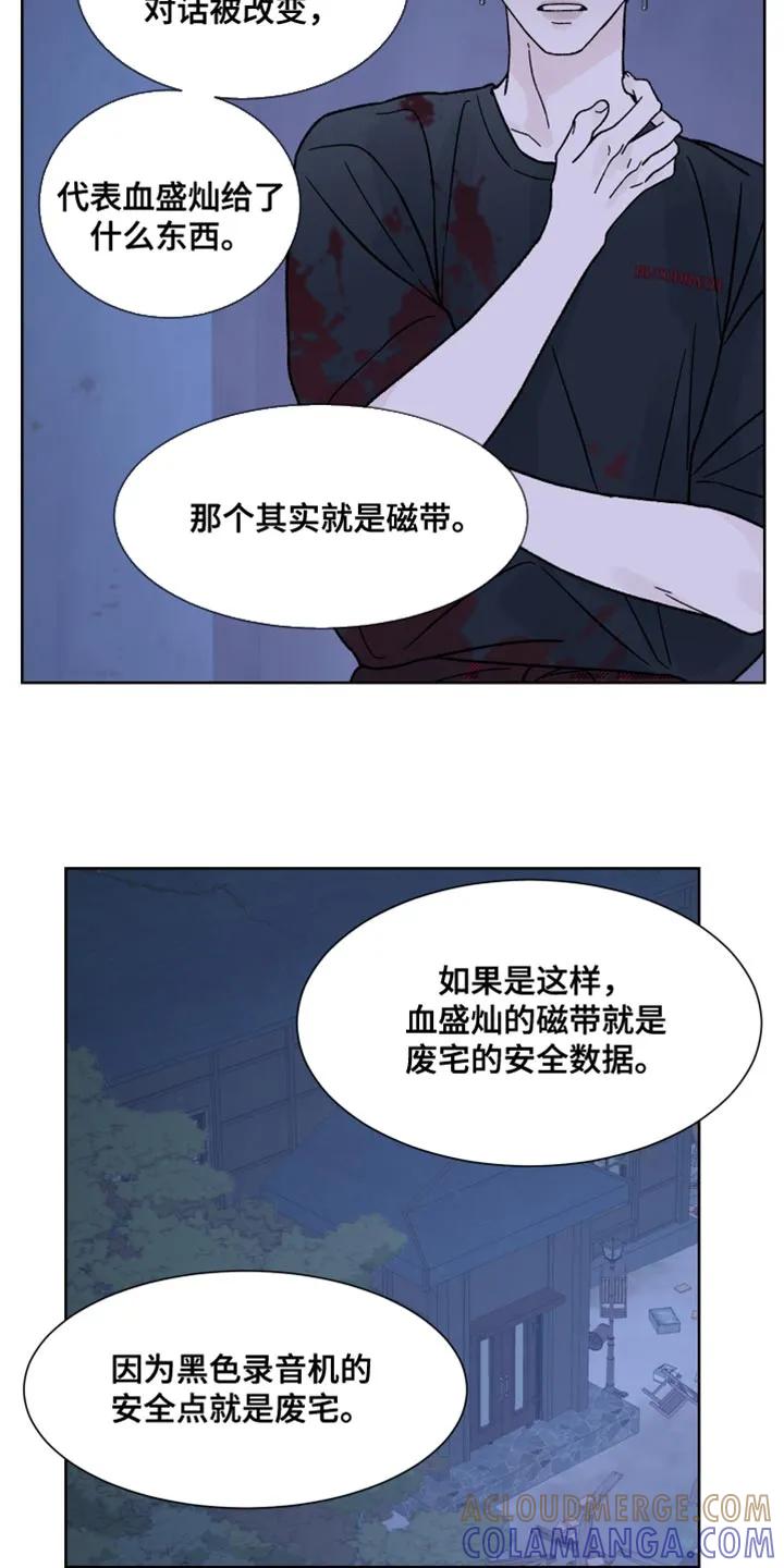 第89章：【第二季】非常怀疑-狂夜追凶-AOENAIIAMN（第19张）