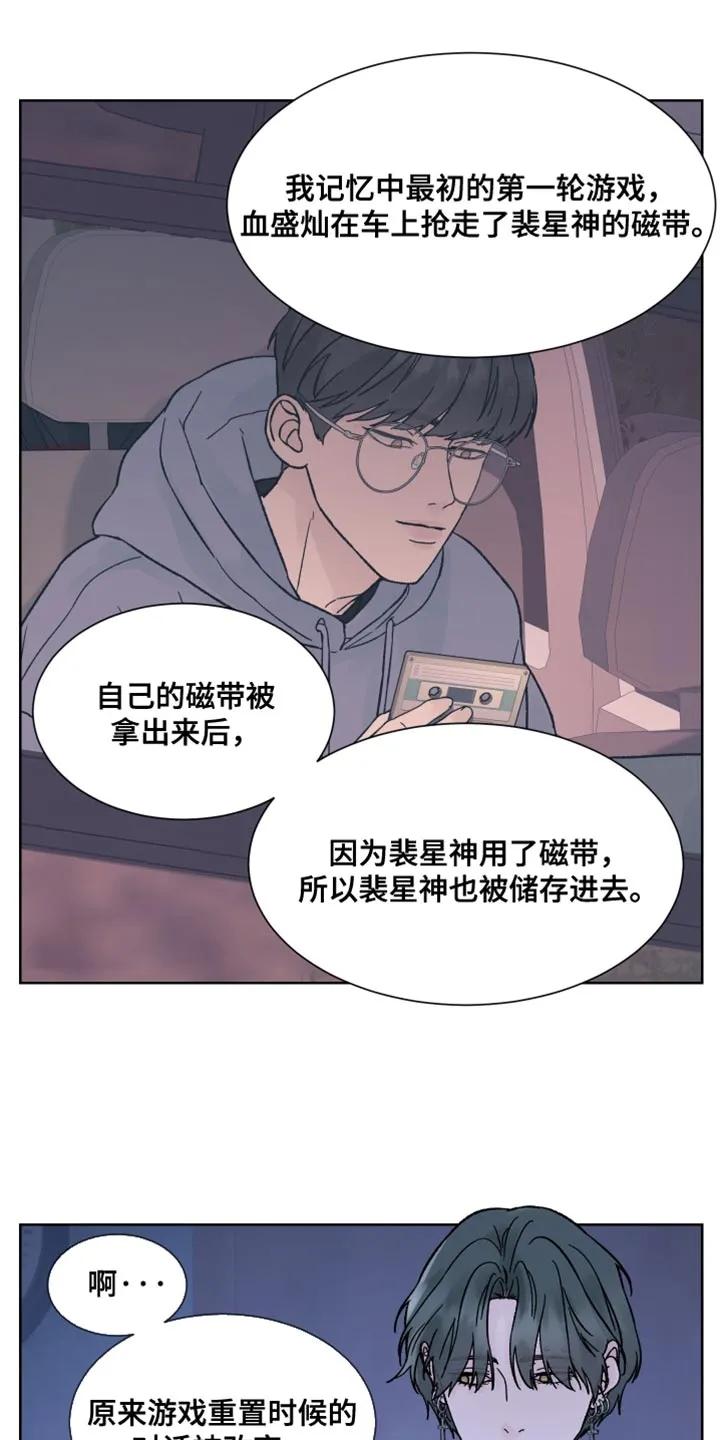 第89章：【第二季】非常怀疑-狂夜追凶-AOENAIIAMN（第18张）