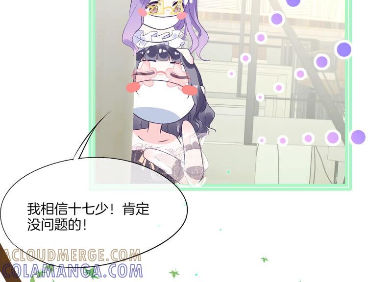 第7话挑衅-闪耀吧！钻石少女！-爱奇艺漫画（第9张）