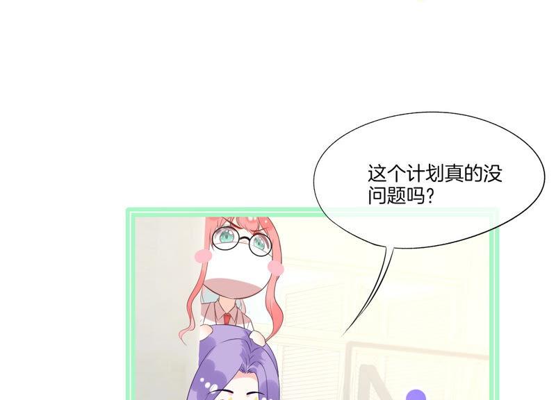 第7话挑衅-闪耀吧！钻石少女！-爱奇艺漫画（第8张）