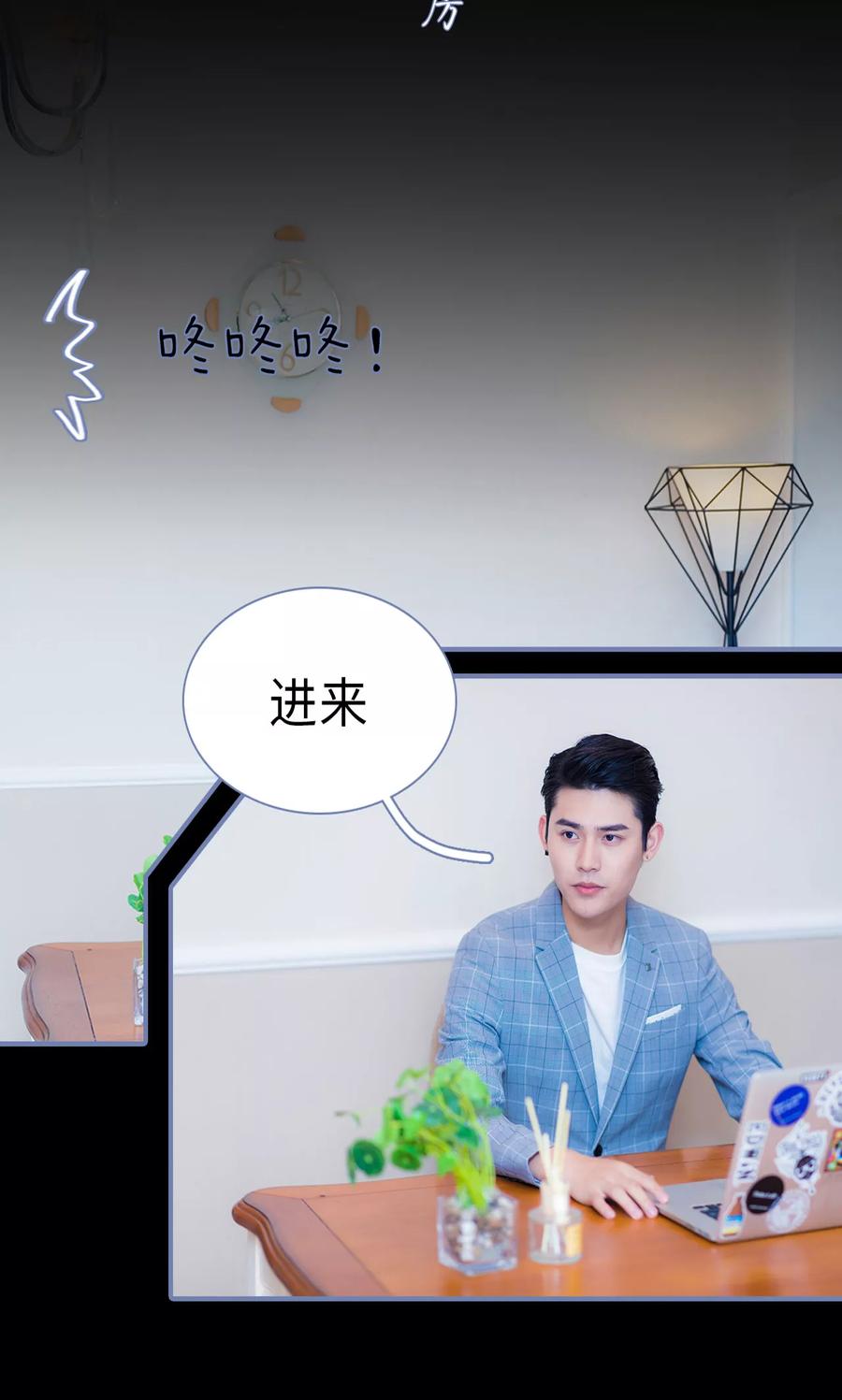 第33话-宠妻攻略：狼性首席夜夜欢-剧能玩（第20张）