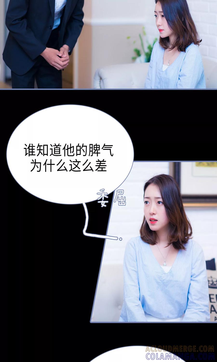 第33话-宠妻攻略：狼性首席夜夜欢-剧能玩（第17张）