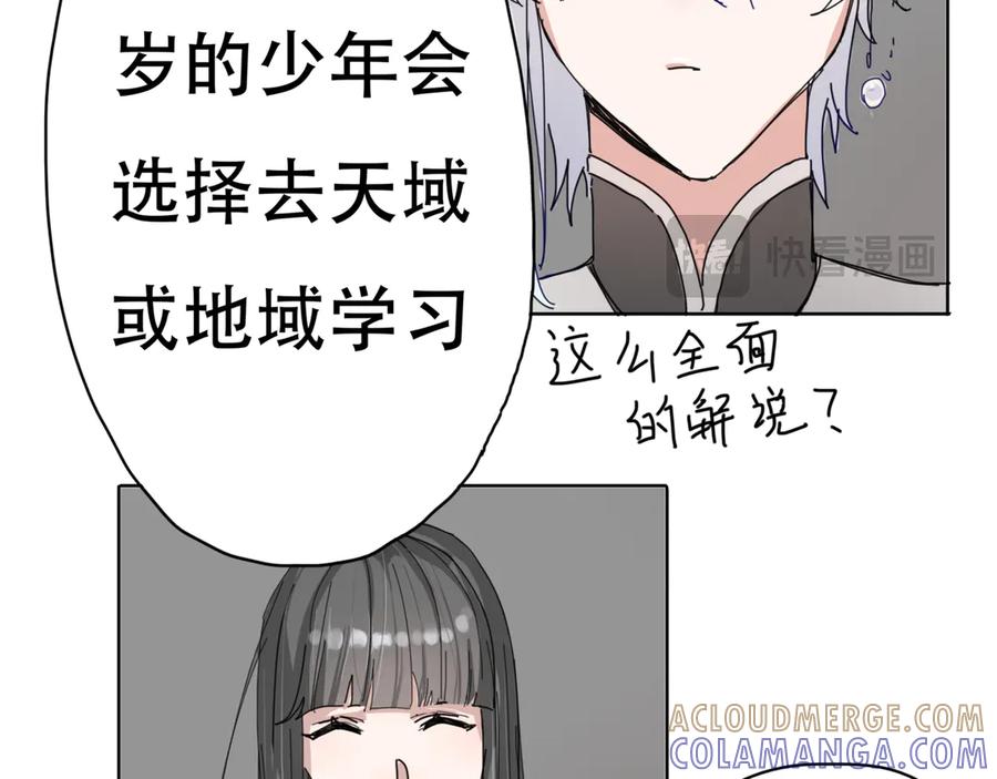 5夜市？-我很强我知道-中微子zwz（第7张）