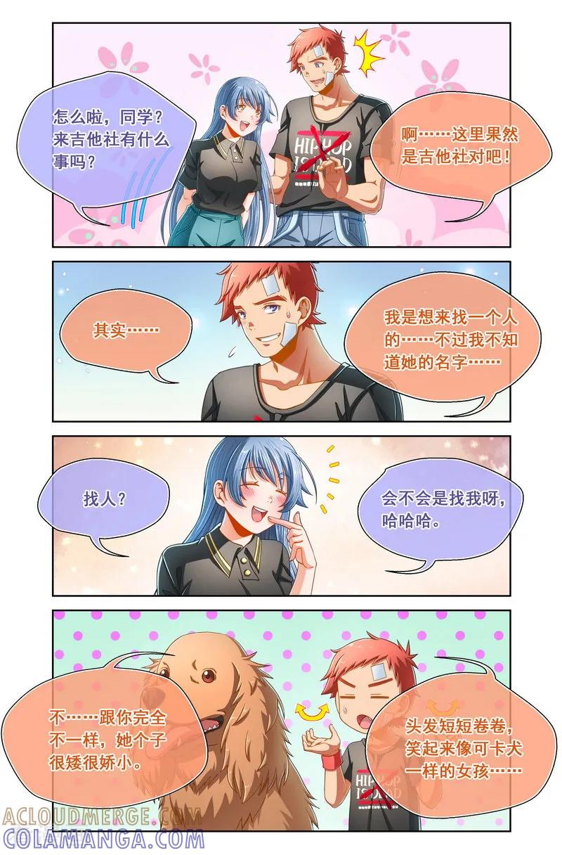 第81话-堇草之华-阿里文学（第4张）