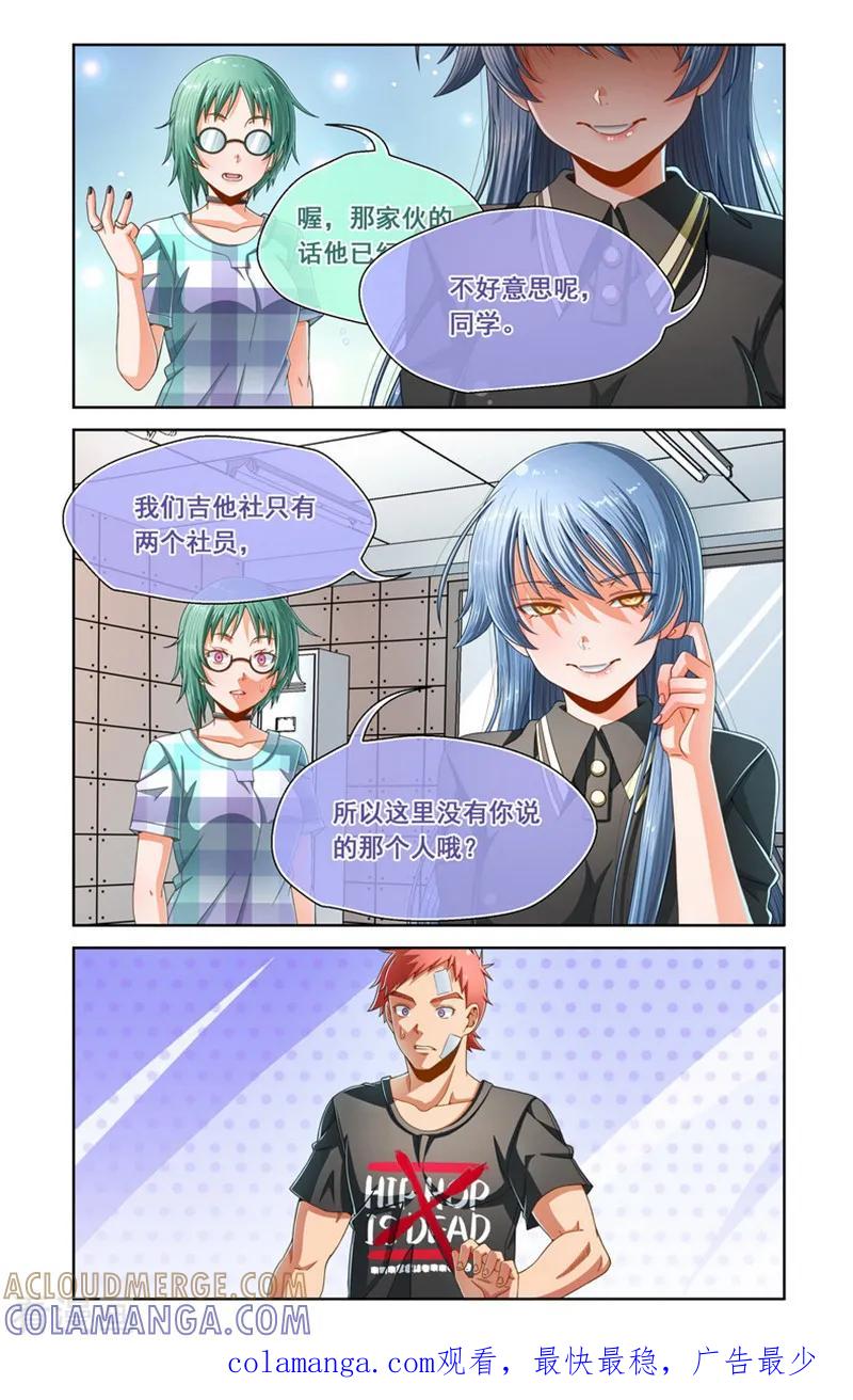 第81话-堇草之华-阿里文学（第6张）