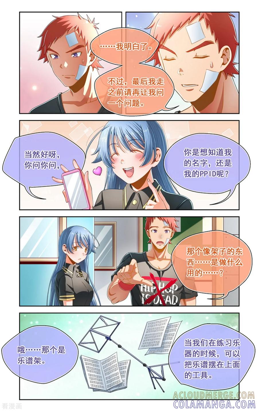第82话-堇草之华-阿里文学（第3张）