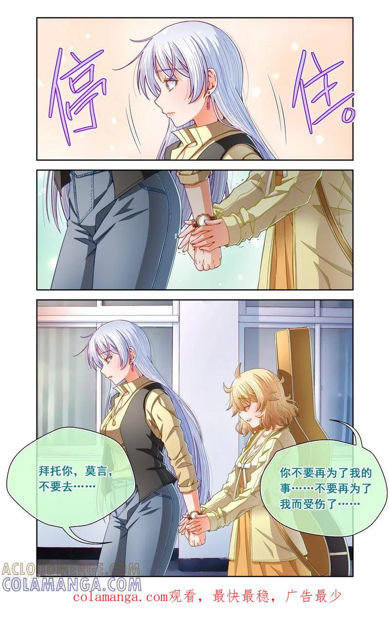 第83话-堇草之华-阿里文学（第6张）