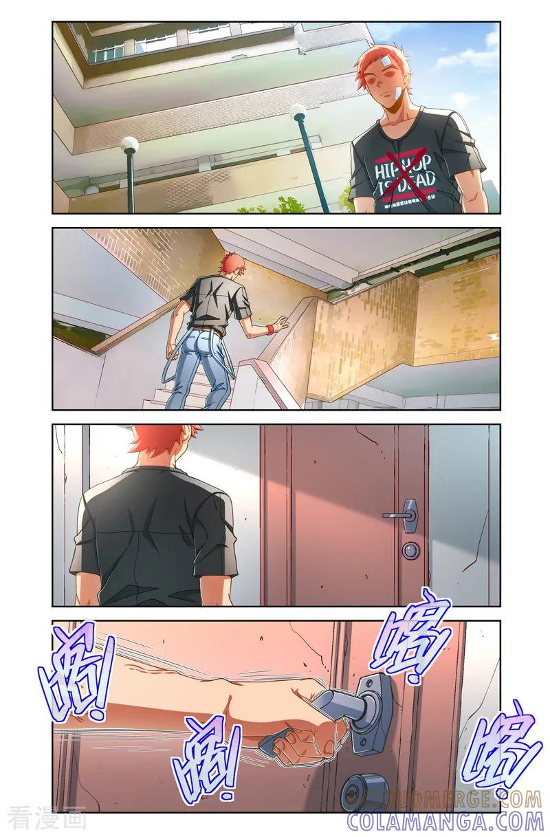 第83话-堇草之华-阿里文学（第2张）